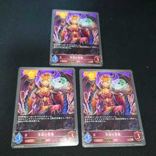 Darkness Demon of Enjoyment, Evolved, Set of 3, Black and Silver Bahamut 1枚