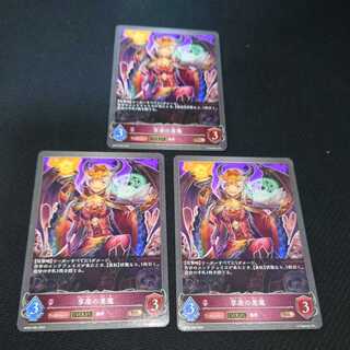 Darkness Demon of Enjoyment, Evolved, Set of 3, Black and Silver Bahamut 1枚