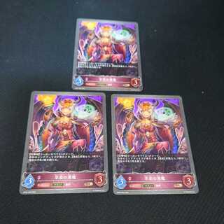 Darkness Demon of Enjoyment, Evolved, Set of 3, Black and Silver Bahamut 1枚