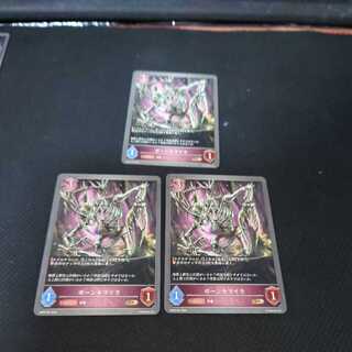 Bone Chimera, set of three, Black and Silver Bahamut 1枚