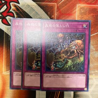 Traptrix Trap Hole Nightmare Normal 3-card special