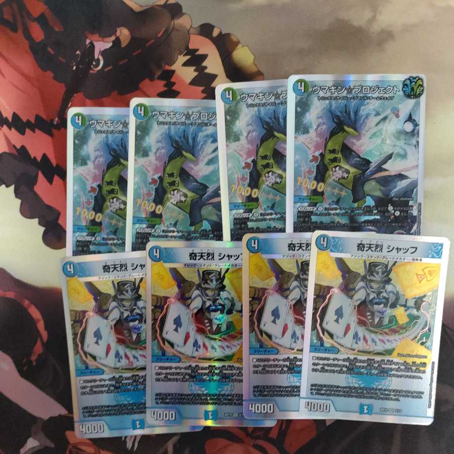 Umakin☆Project Set