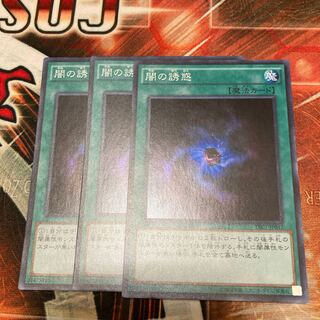 Allure of Darkness 3 Super Rare, Special Price