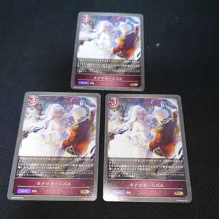 Necrocarnival, set of three, Black and Silver Bahamut 1枚