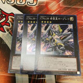 Limited Discount!　Number C39: Utopia Ray Super Rare 3 copies at a special price