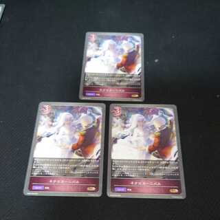 Necrocarnival, set of three, Black and Silver Bahamut 1枚