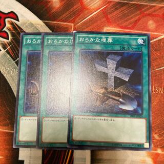 Foolish Burial Normal 3-card special