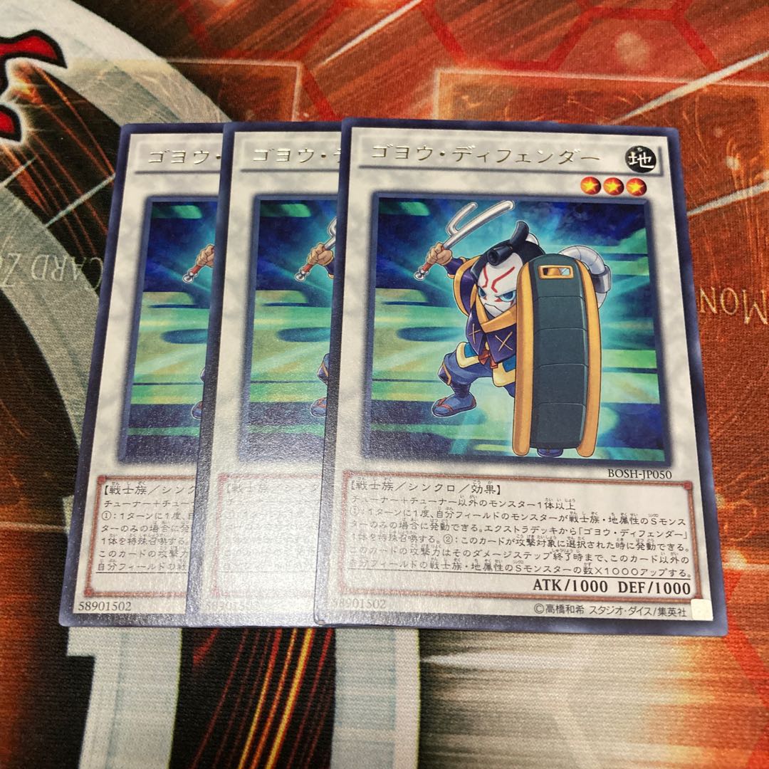 Goyo Defender Rare 3-card special