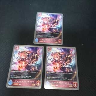 Jewel Devil Moriana, set of three, Black Silver Bahamut. 1枚