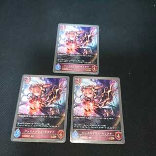 Jewel Devil Moriana, set of three, Black Silver Bahamut. 1枚