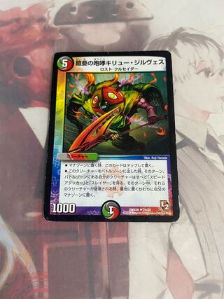 The Roar of Armor-A Roar of Kiryu Girves U 24/37