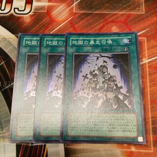 Inferno Reckless Summon Super Rare 3 copies Special Price