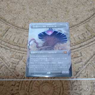 引き裂かれし永劫、エムラクール 神話レア