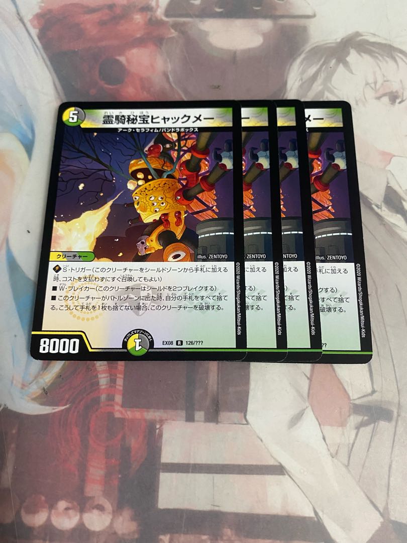 Lingki Secret Treasure Hyakmei R 126/?????????