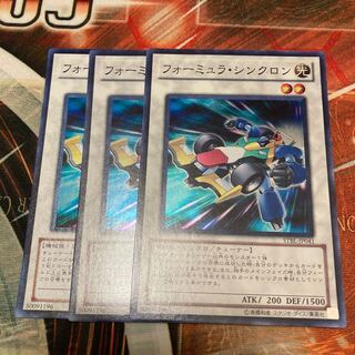 Formula Synchron Super Rare 3 copies at a special price