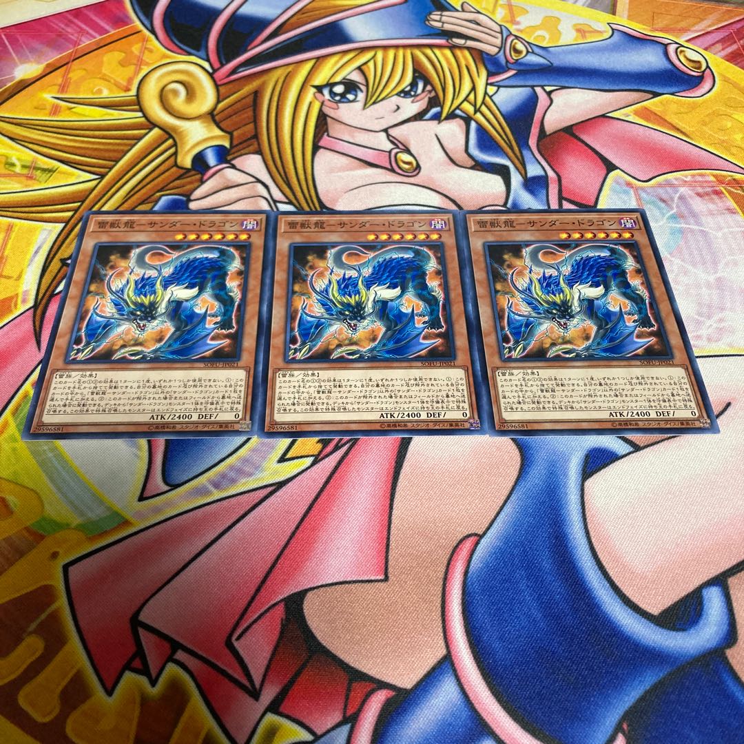 Lightning Beast Dragon - Thunder Dragon Normal JP021