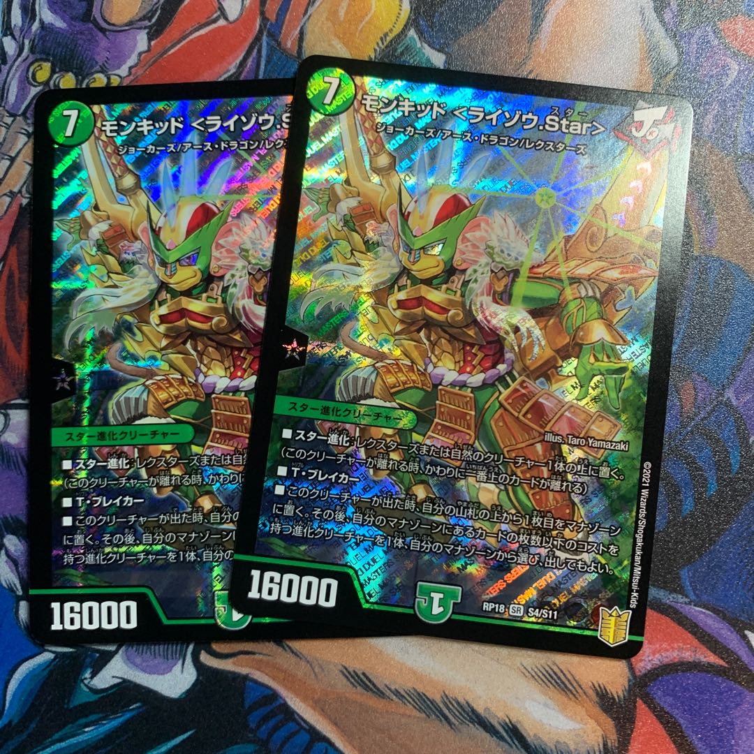 Monkid <Raizo.Star> SR