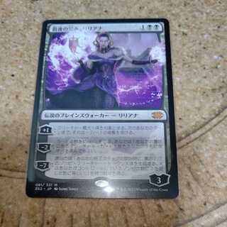 Liliana, the Last Hope Myth Rare