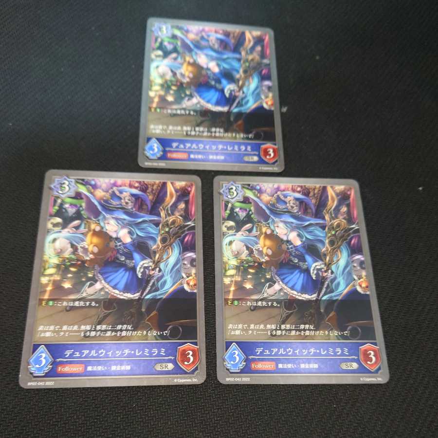 Dual Witch Remirami, set of three, pre-evolution, black silver Bahamut. 1枚