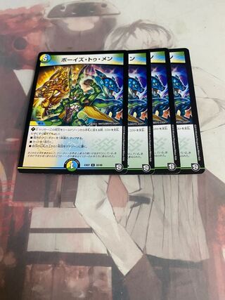 ボーイズ・トゥ・メン U 32/48