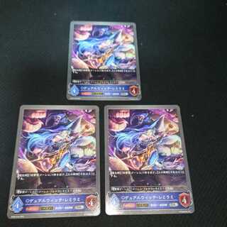 Dual Witch Remirami, set of three, after evolution, Black Silver Bahamut. 1枚