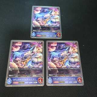 Dual Witch Remirami, set of three, after evolution, Black Silver Bahamut. 1枚