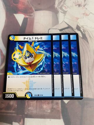 タイム1 ドレミ C 97/98