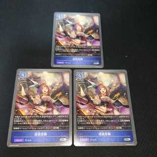 Continuous experiment, set of three, Black and Silver Bahamut