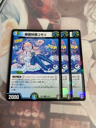 Glasses Fairy Komori C 91/95