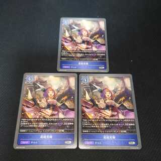 Continuous experiment, set of three, Black and Silver Bahamut