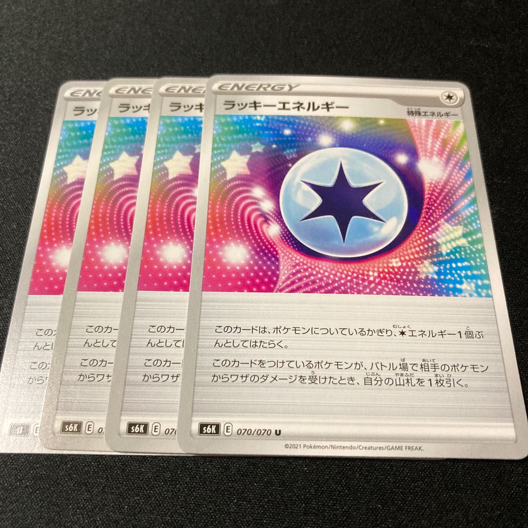 ChanseyEnergy 4 sheets