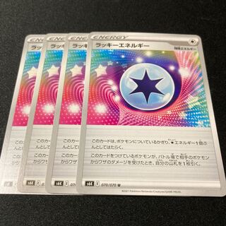 ChanseyEnergy 4 sheets