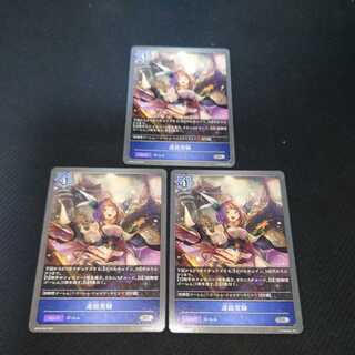 Continuous experiment, set of three, Black and Silver Bahamut