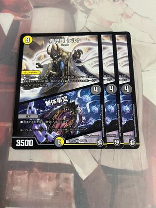 Deconstruct Incident R 14/103