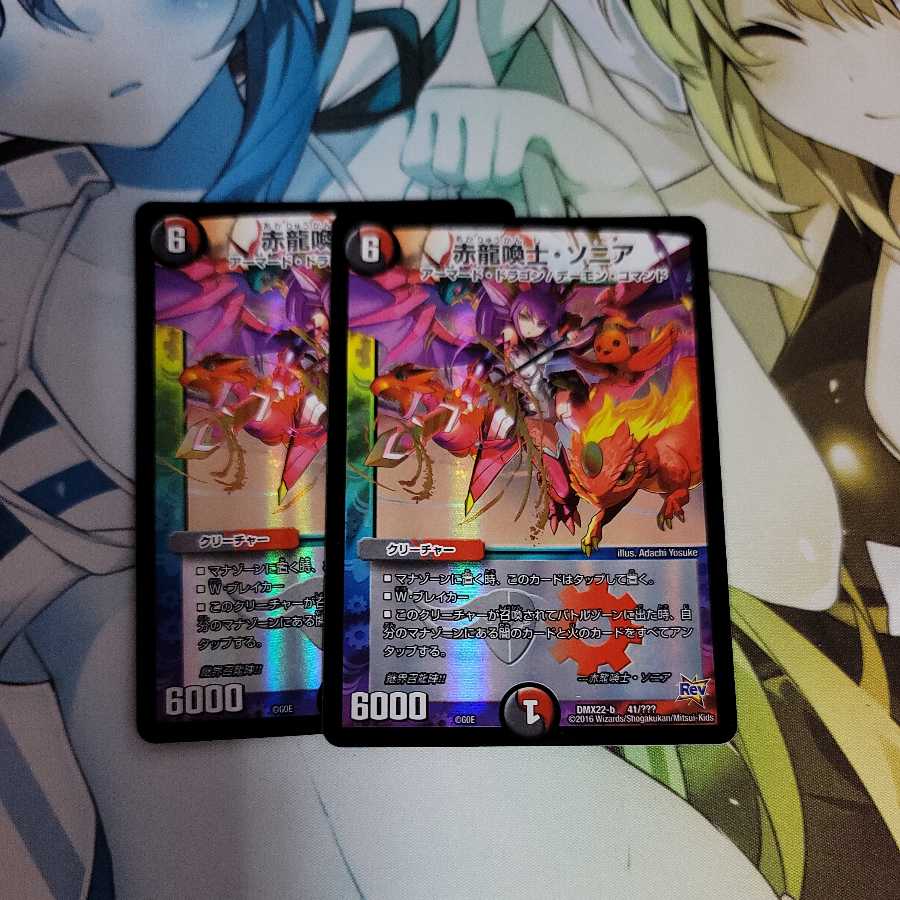 Red Dragon Ventilator Sonia