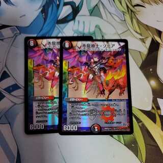 Red Dragon Ventilator Sonia