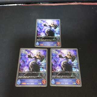Shadow Witch, set of three, Black Silver Bahamut