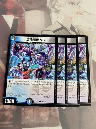 Decomposition Reihi Bella C 109/110