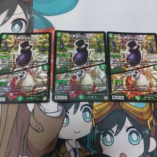 黒豆だんしゃく｜白米男しゃく