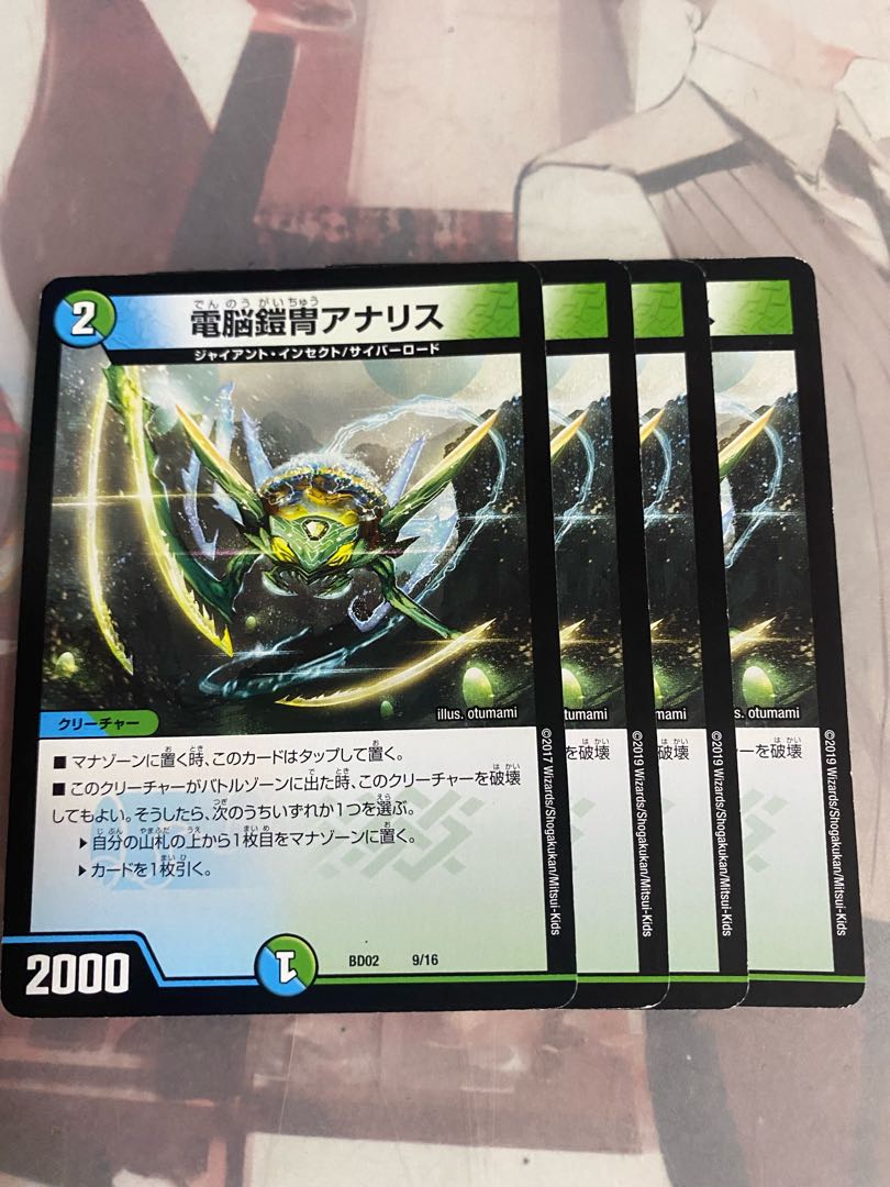 Electro Armor Armor Ana Squirrel 9/16