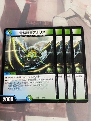 Electro Armor Armor Ana Squirrel 9/16