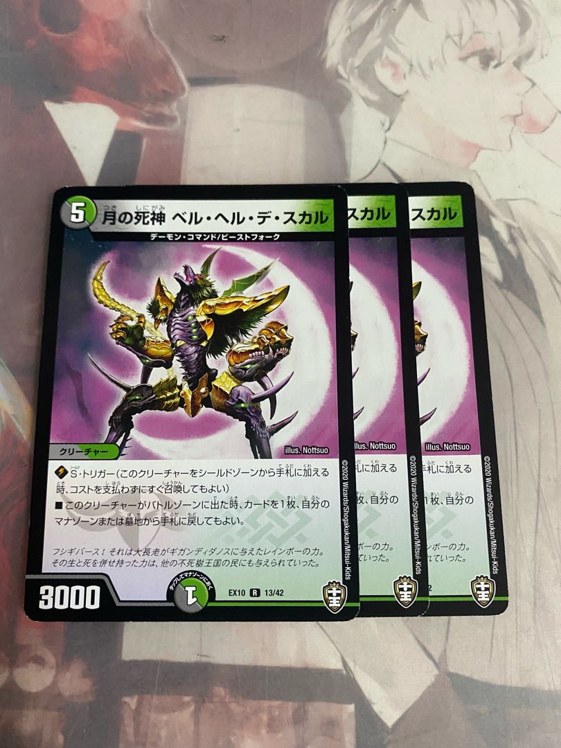 Reaper of the Moon Bianca Helle de Scar R 13/42