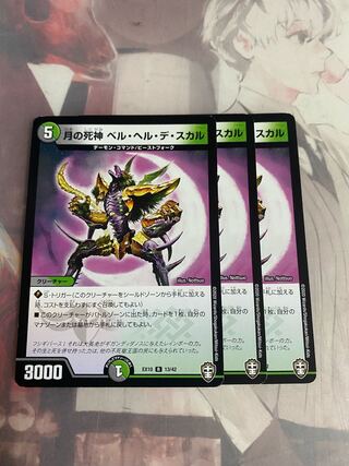 Reaper of the Moon Bianca Helle de Scar R 13/42