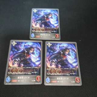Kaisa, the High Food Emperor, set of three, Black and Silver Bahamut