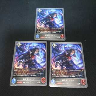 Kaisa, the High Food Emperor, set of three, Black and Silver Bahamut