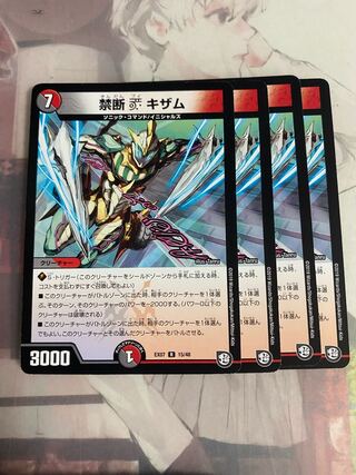 Forbidden V Kisam R 15/48