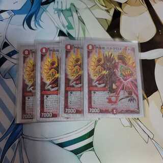 Hot Blood Dragon Batocross Battle