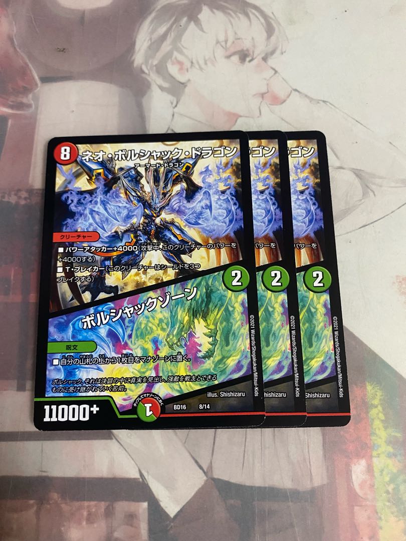 Neo Bolshack Dragon|Bolshack Xorn 8/14