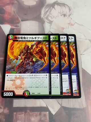 Muso Ryuonki Wally Gibboost 13/20