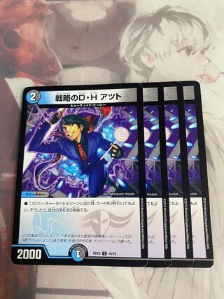 Strategy D. H. Atzutto C 18/18